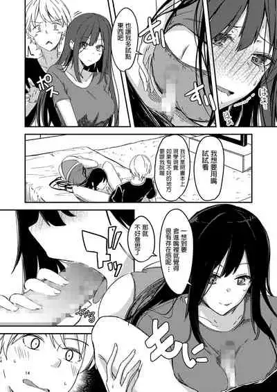 雨降るあくる日あの子をうちに  中文翻譯