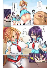 [Marui Maru] Hattara Yarechau!? Ero Seal ~Wagamama JK no Asoko o Tatta 1-mai de Dorei ni~ 1-12 [Chinese] [Den個人漢化] [Digital]