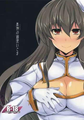 [silent_aoi个人汉化](C88) [D-baird (Beなんとか)] デレクモ 改二 (艦隊これくしょん -艦これ-)