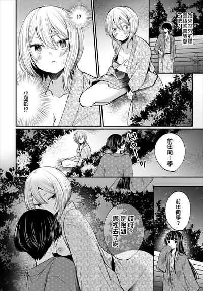 [Mareo] Jimiko no Uraaka o Hakken shitara Bitch datta!? Ch.7-11  | 發現了不起眼女孩的秘密帳號原來是個碧池阿!?  第7-11話 [Chinese] [禁漫漢化組]