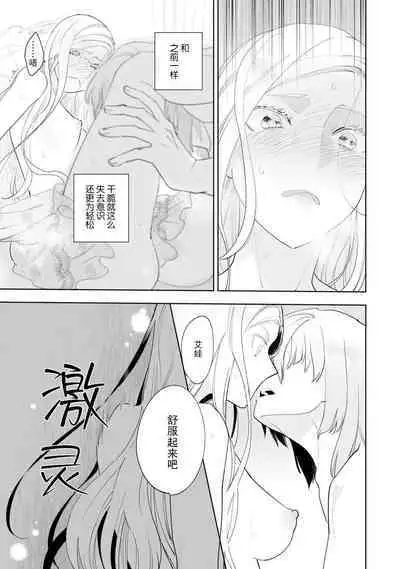 Konyaku Haki sareta Akuyaku Reijou, Ikemen Shisanka ni Kyuukon saremashita. | 被解除婚约的恶役千金，被帅哥资产家求婚了。 1-2