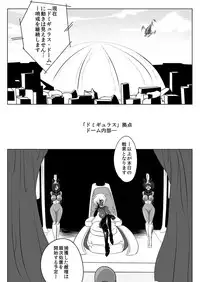 [Ochigan (Wabuki)] Jigen Teikoku Domigulas tai Organized Heroines