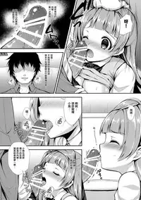 (COMIC1☆10) [Sugar*Berry*Syrup (Kuroe)] Boku dake no Kotori-chan (Love Live!) [Chinese] [無邪気漢化組]