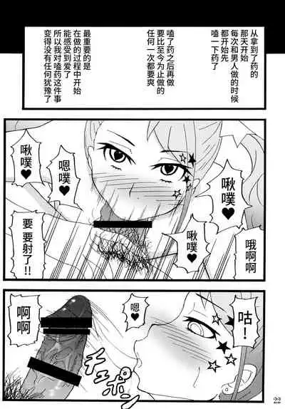 [Sobabu (Rasson)] Anal Enkou Daraku (Ano Hi Mita Hana no Namae wo Bokutachi wa Mada Shiranai.) [Chinese] [不咕鸟汉化组] [Digital]