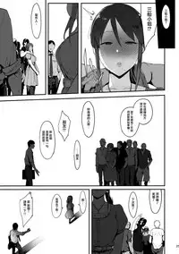 (C92) [PIANIISHIMO (Pija)] Mifune Miyu no Koukai (THE IDOLM@STER CINDERELLA GIRLS) [Chinese] [無邪気漢化組]