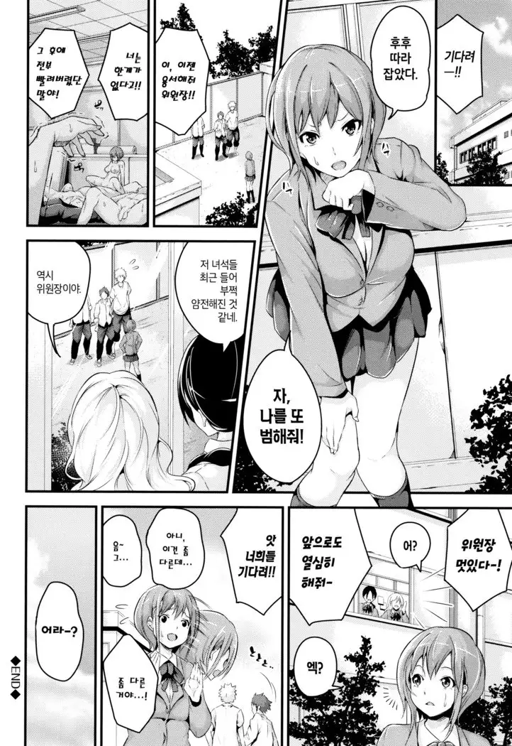 Bichobitch - Soaking wet bitch | 흠뻑 젖은 빗치 Ch.1-9