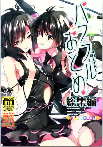 (CT26) [ROUTE1 (Taira Tsukune)] Mikazuki ga Honmaru ni Konainode Tsukuttemita Kekka. (Touken Ranbu)