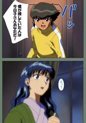 Tonari nonesan kanzenhan
