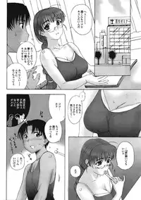 [Kusatsu Terunyo] Homestay Ch. 1-5
