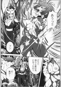(C66) [Pon'yori Densetsu (Eririn)] Sekai no chushin de hanifurasshu | Honeyflash in Centre of the World! (Cutey Honey)
