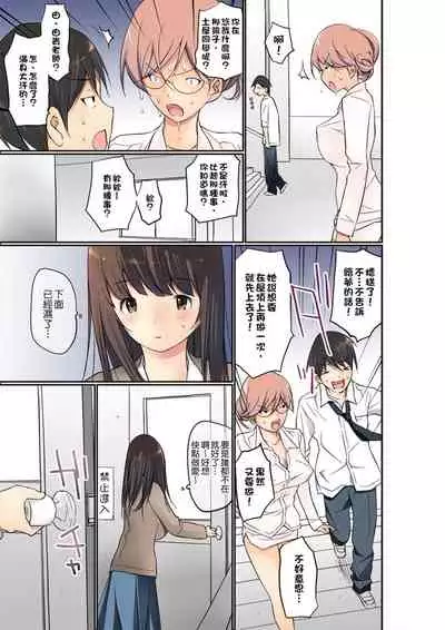 [Maitaimu] Manchira shiteru JK o Hakken shita node Gakuen Nai de Choukyou shite mita | 暴露狂女子高中生的日常生活 學校內的變態調教 Ch.1-13 [Chinese]