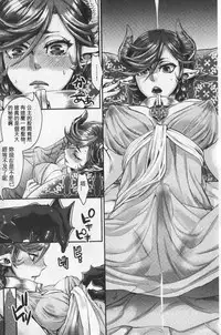 [Amatake Akewo] Chouki-sama no Ingyaku Yuugi | 寵姬小姐的淫虐遊戲  [Chinese]