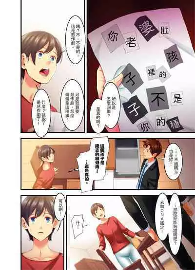 [Kageoi] Adultery Victims Association ~ We Are Here to Take Your Revenge. | ｢外遇受害者互助會」~我會替你報復外遇的他。Ch.1-6End  [Chinese]