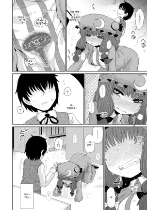 Surudake. Soushuuhen Ni | 그저할뿐 총집편 2