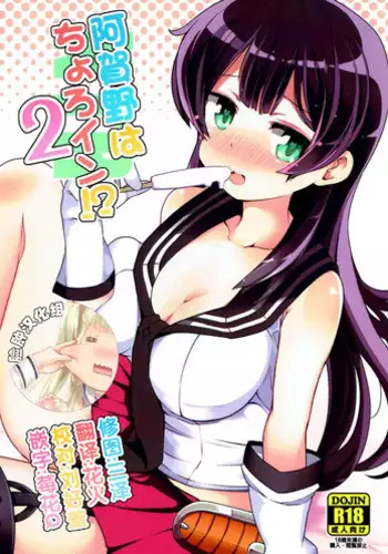 (C86) [Yojouhan (Shijou Sadafumi)] Jyuujun Takao-san to Kodomo Teitoku no Tanoshii Enshuu Kiroku (Kantai Collection -KanColle-) [Chinese] [无毒汉化组]