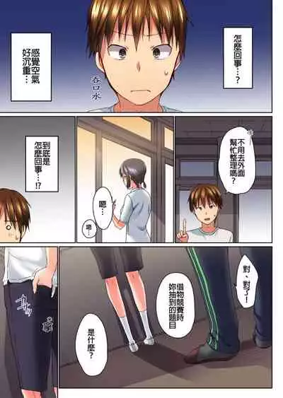 [Kaiduka] Jitsu wa Ima Haittemasu.... Ofuro de Onii-chan no Katai Are ga... | 在洗澡時哥哥的那個…堅挺的東西正在我的裡面… Ch. 1-13 [Chinese]