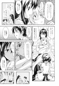 [Itosugi Masahiro] Oneechan no Onegai - A Wish of my Sister