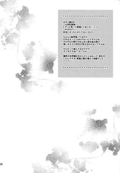 [Daidokoro no Sumikko (Sponge)] Sweet Trap (Mairimashita! Iruma-kun)