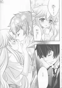 (CCTokyo122) [Dokudoku Meron (Amanatsu Mero, Maki)] Tsuna-chan no Shitsuji (Katekyo Hitman REBORN!)