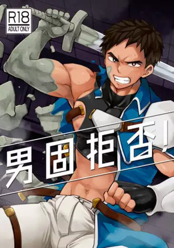 Dankokyohi!