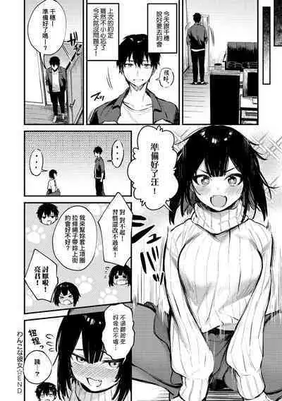Kono Koi ni Kizuite | 這份戀情望你察覺 特裝版