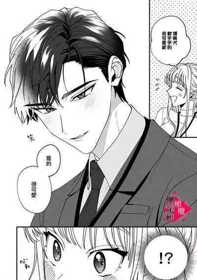[Mashiro Shiroiro] Minami Sanpai wa Mousou yori Ecchi de Zetsurin~01-06 | 南前辈比妄想中更加情色绝伦~01-06[Chinese] [橄榄汉化组]