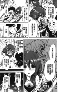 [Okumori Boy] Konkai wa Goen Arimashita, to Iu Koto de | 這次就算我們倆有緣分、就是這麼回事。 [Chinese]