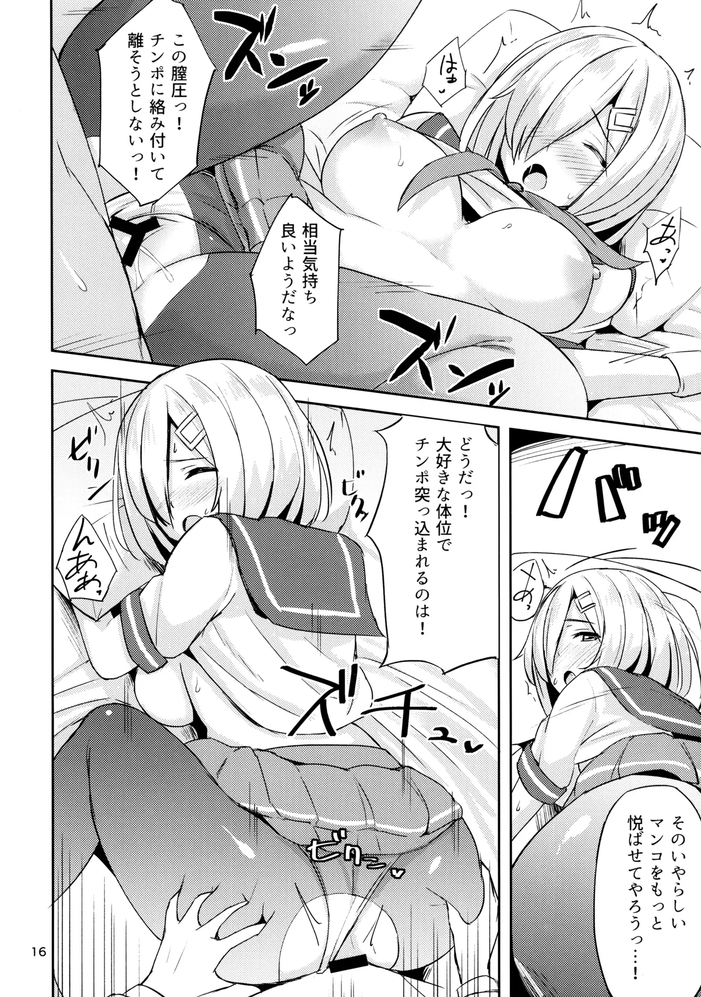 浜風に夜姦指導