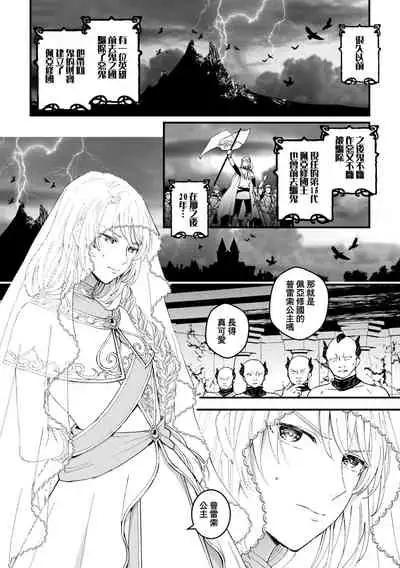 Otoko Kishi ga "Ku, Korose!" tte Iu kara Mesu Choukyou Shitemita Ch. 1-4