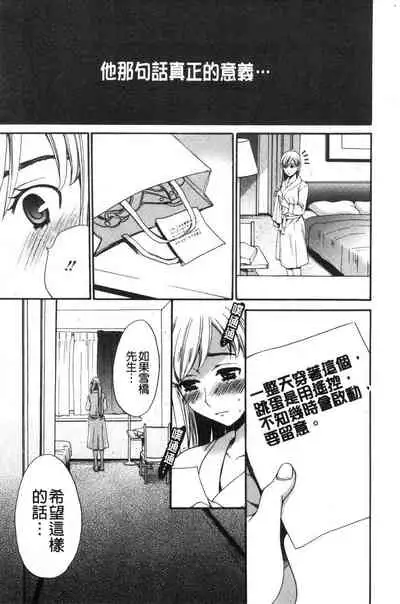[Gotoh Akira]  21-ji no Onna ~Camera no Mae no Mesuinu~ 2 | 21時之女 ~鏡頭前的牝犬~ 2 [Chinese]