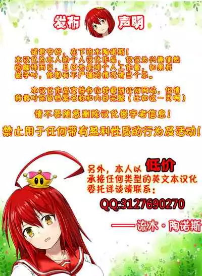 100日後にメス堕ちするヤンキー