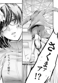 [Kanzaki Yuzu] Nijiiro no Kimi ga Suki