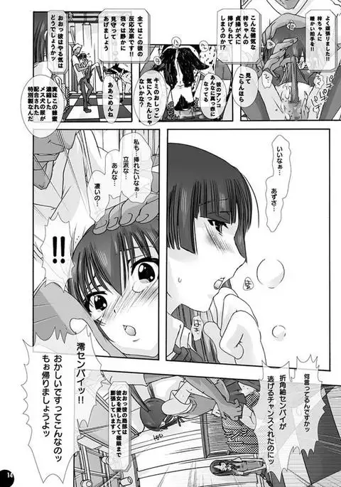 獣姦★オークション 梓と澪