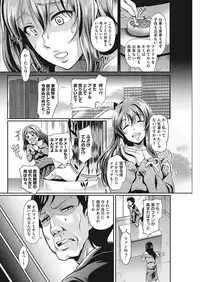 COMIC HOTMiLK Koime Vol. 8 [Digital]