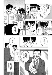[Satou Chagashi] 24-jikan o Goshujin-sama ni Sasagu ~Nikuman Shimai to Doukyo o Hajimetemita~