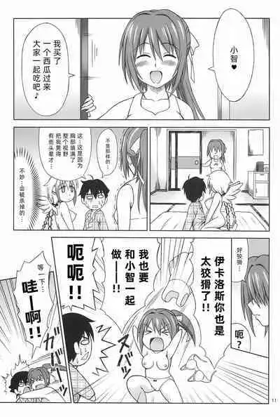 (SC49) [Brain Dead (Eiji)] Kyokumen Oppai Double (Sora no Otoshimono) [Chinese] [紫苑汉化组]