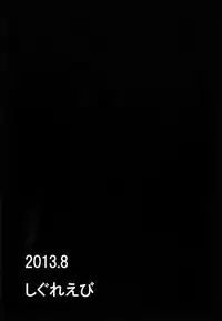 (C84) [Shigure Ebi (LeftHand)] Moshimo Chotto Tsuyoki na Rumia-chan ga Lolicon no Kuso Yarou to Deattara (Touhou Project) [Chinese] [靴下汉化组]