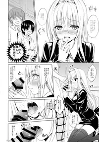 (C88) [DRAGON PANDA (Minase)] Oshi ni Yowai Kyoushi (To LOVE-Ru)