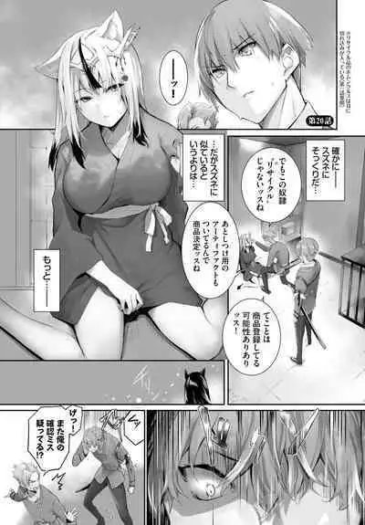 [Kyougoku Touya] Orokamono wa Nekomimi Dorei ni Izon suru ~Hajimete no Choukyou Seikatsu~ 01-23