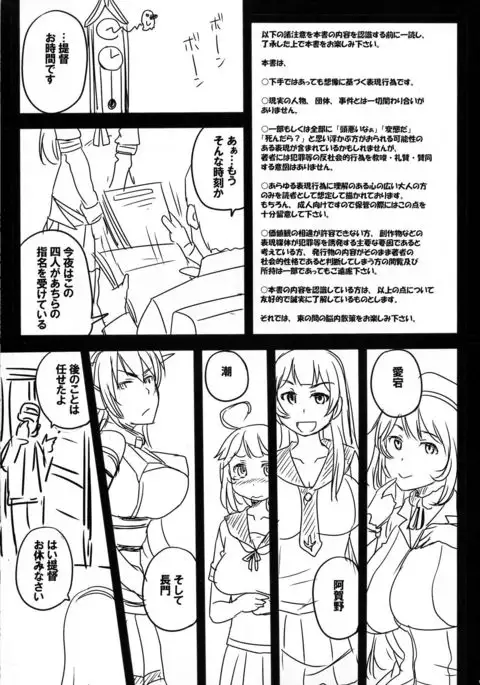 Mayonaka no Kan-Kan Shiki