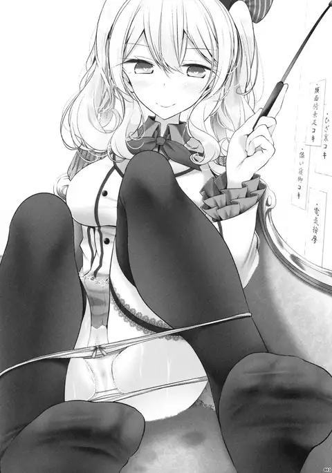 Kashima de Ashikoki 48-te / 카시마의 풋잡 48가지