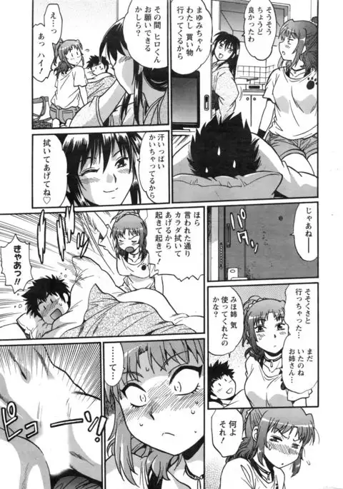 Kaseifu wa Mama Ch.1-12