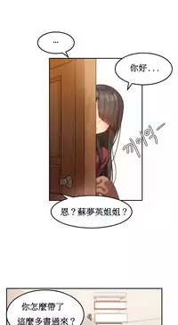 [Mx2J] Hahri's Lumpy Boardhouse Ch. 0~22【委員長個人漢化】（持續更新）
