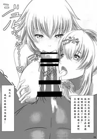 (C95) [ulucimael (JunUrushima)] miyamotomusashi ha gohoushijyouzu  (Fate/Grand Order) [寂月汉化组X脸肿汉化组]