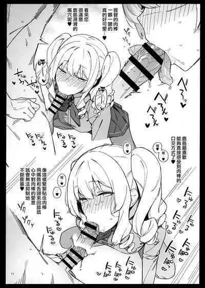 [Enokiya (eno)] Kekkon Kan Sukebe Roku 4 (Kantai Collection -KanColle-) [Chinese] [無邪気漢化組] [Digital]