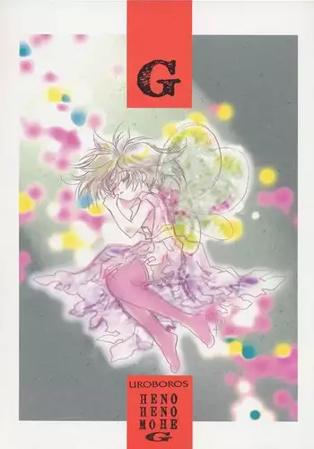 (C85) [UROBOROS (Utatane Hiroyuki)] Watashi no Aiba wa Kyoubou desu (Gundam Build Fighters)