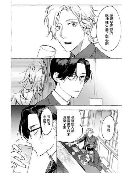 [Hontoku] Office no Hyou | 办公室里的猎豹 1-5 [Chinese] [拾荒者汉化组] [Digital]