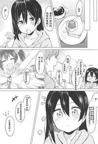 (C95) [Kusozako Nameko (Showronpopy)] Smile for you. (Love Live!)  [Chinese] [漢化到一半突然想手沖個人漢化]