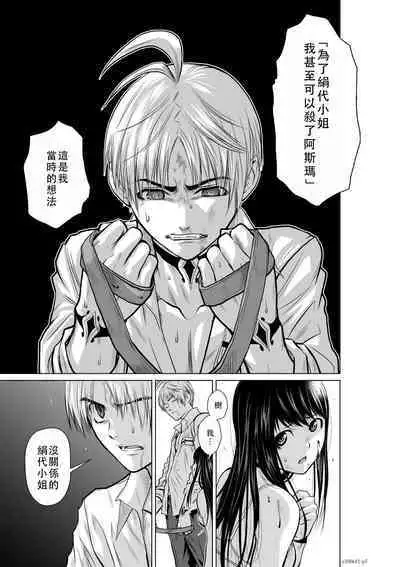 Chijou Hyakkai Ch11-15 Chinese Version「地上100阶」個人翻譯潤色