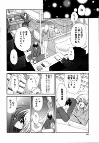 [Anthology] Dada Ama Oneechan 3
